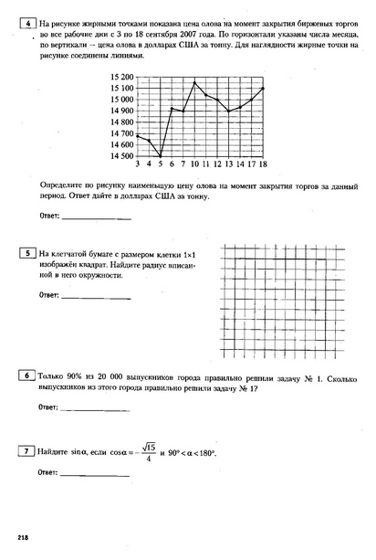 Файл:ЕГЭ 2022 база. (1).pdf