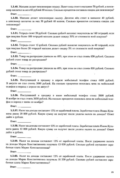 Файл:ЕГЭ 2022 база. (1).pdf