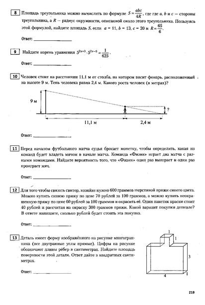 Файл:ЕГЭ 2022 база. (1).pdf