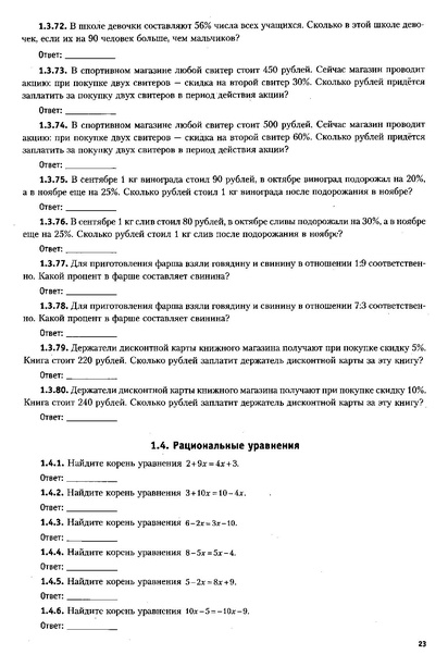Файл:ЕГЭ 2022 база. (1).pdf