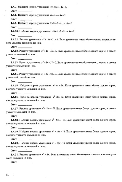 Файл:ЕГЭ 2022 база. (1).pdf