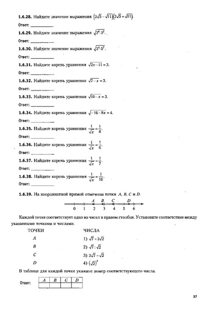 Файл:ЕГЭ 2022 база. (1).pdf