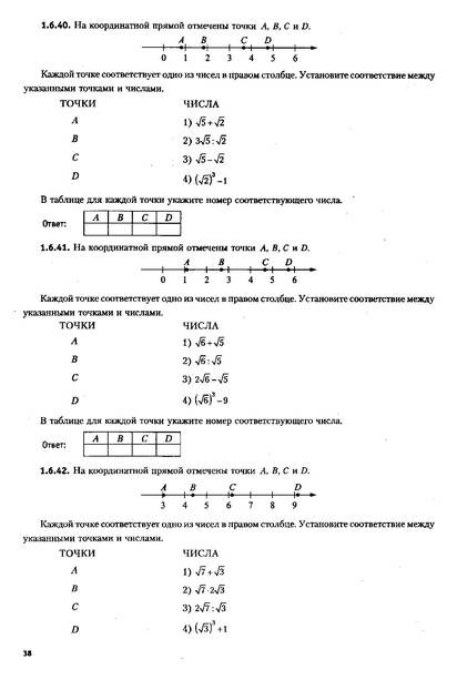 Файл:ЕГЭ 2022 база. (1).pdf