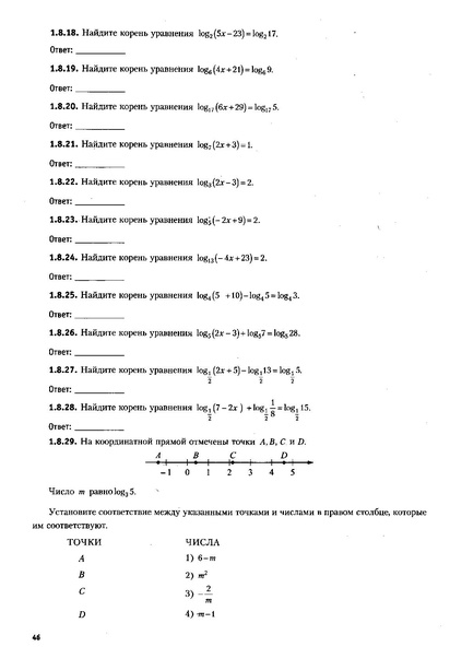 Файл:ЕГЭ 2022 база. (1).pdf