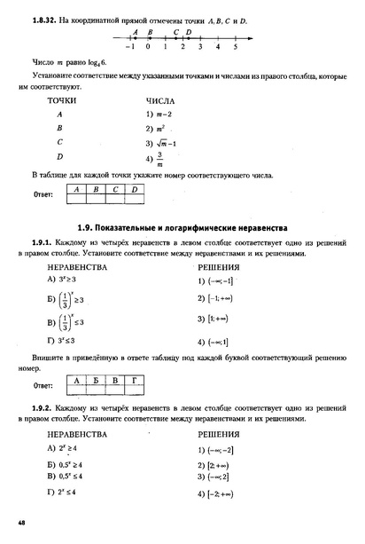 Файл:ЕГЭ 2022 база. (1).pdf