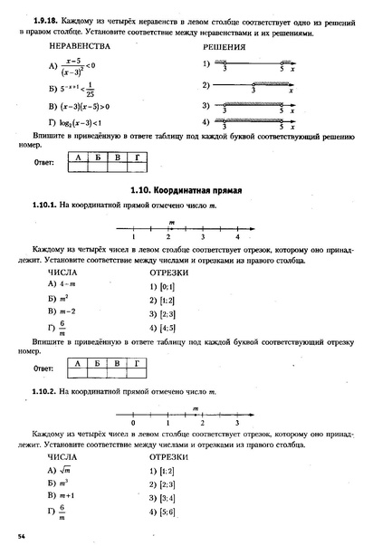Файл:ЕГЭ 2022 база. (1).pdf