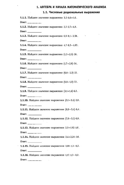 Файл:ЕГЭ 2022 база. (1).pdf