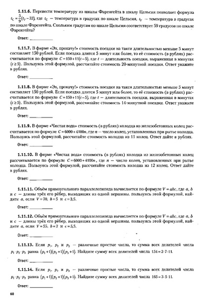Файл:ЕГЭ 2022 база. (1).pdf
