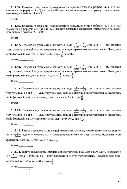 Файл:ЕГЭ 2022 база. (1).pdf