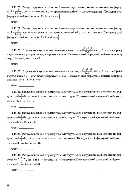Файл:ЕГЭ 2022 база. (1).pdf