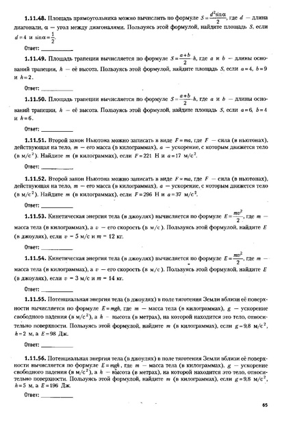 Файл:ЕГЭ 2022 база. (1).pdf