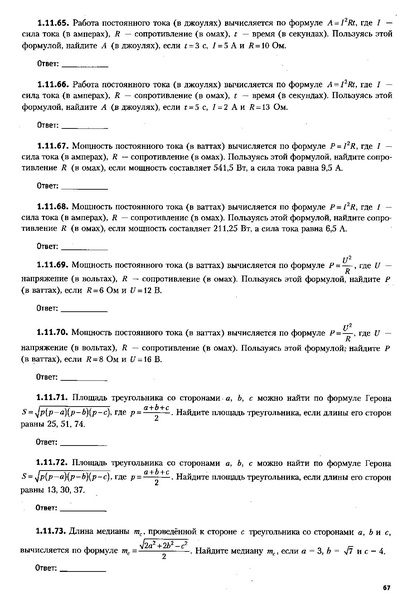 Файл:ЕГЭ 2022 база. (1).pdf