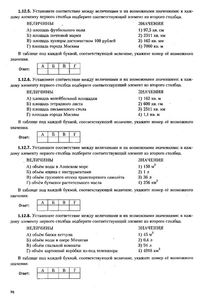 Файл:ЕГЭ 2022 база. (1).pdf