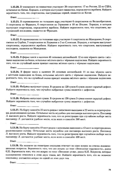 Файл:ЕГЭ 2022 база. (1).pdf