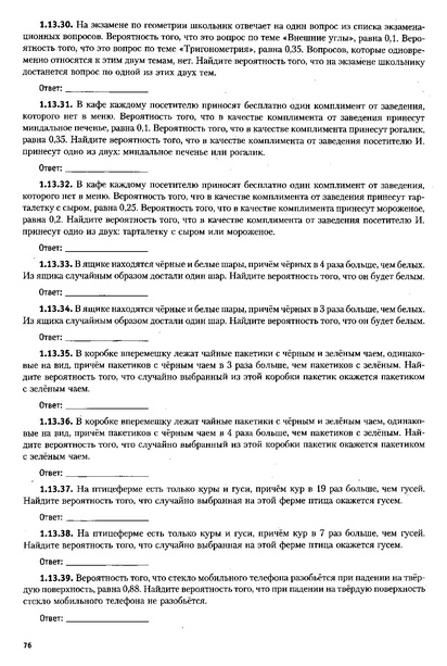 Файл:ЕГЭ 2022 база. (1).pdf