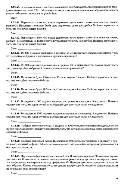 Файл:ЕГЭ 2022 база. (1).pdf