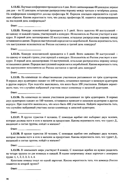 Файл:ЕГЭ 2022 база. (1).pdf