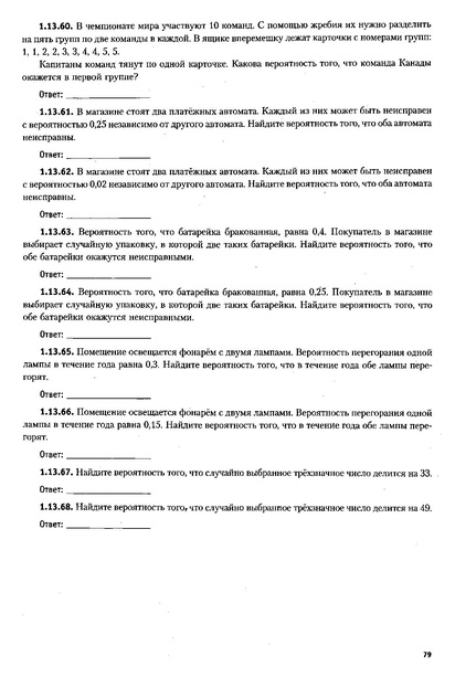 Файл:ЕГЭ 2022 база. (1).pdf