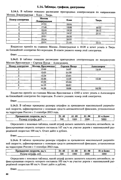 Файл:ЕГЭ 2022 база. (1).pdf