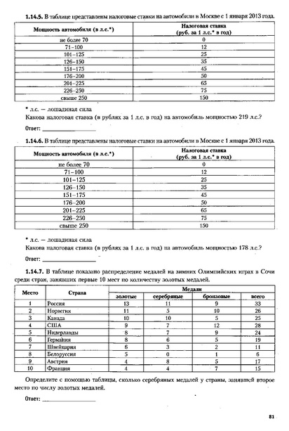 Файл:ЕГЭ 2022 база. (1).pdf