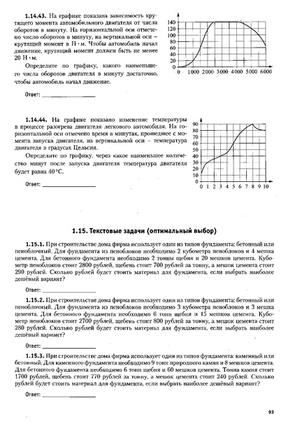 Файл:ЕГЭ 2022 база. (1).pdf