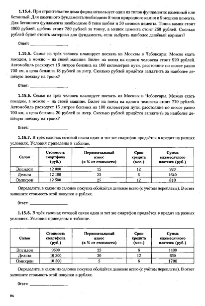Файл:ЕГЭ 2022 база. (1).pdf