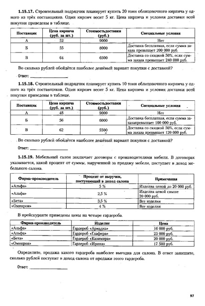 Файл:ЕГЭ 2022 база. (1).pdf