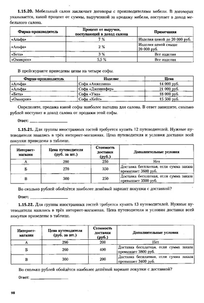 Файл:ЕГЭ 2022 база. (1).pdf