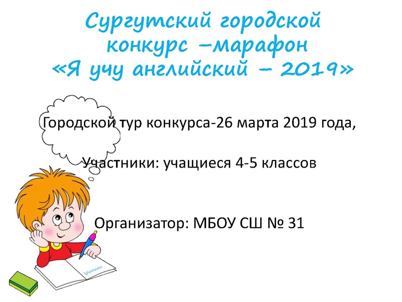 Файл:Мероприятия 2 полугодие 18-19.pdf