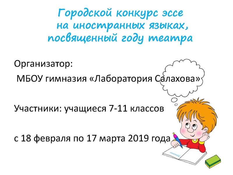 Файл:Мероприятия 2 полугодие 18-19.pdf