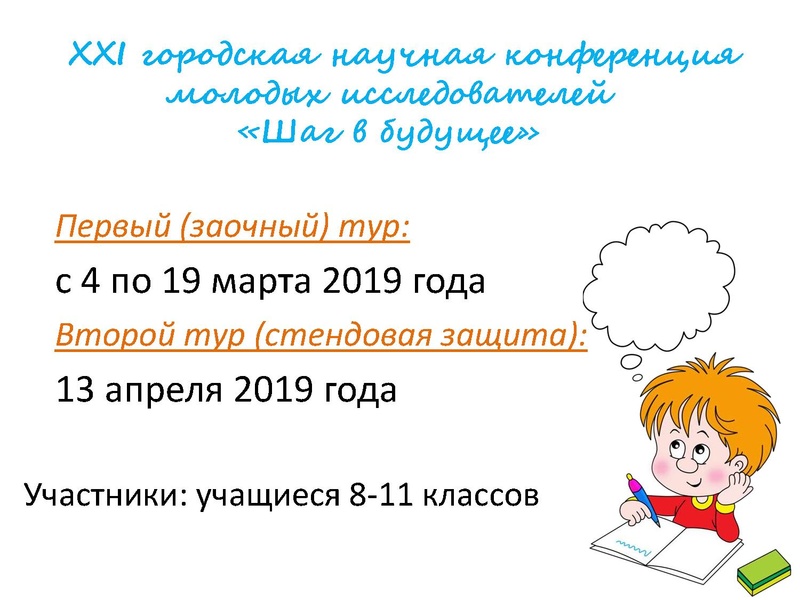 Файл:Мероприятия 2 полугодие 18-19.pdf