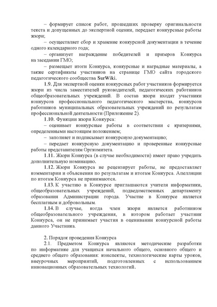 Файл:Педагогическая идея - 2021.pdf