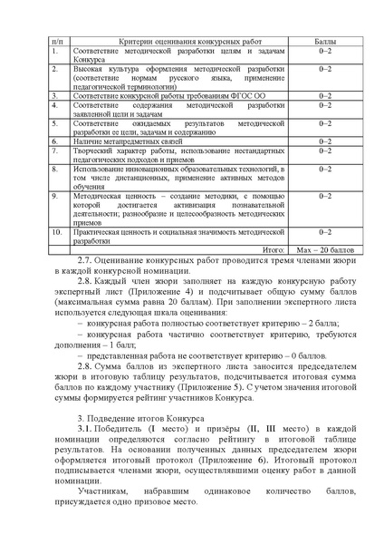 Файл:Педагогическая идея - 2021.pdf