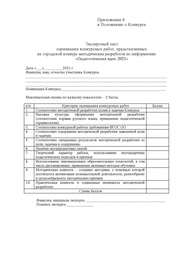 следующая страница →