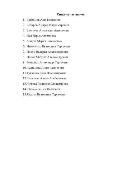 Файл:План работы языкового лагеря 2019-20 уч.год.pdf