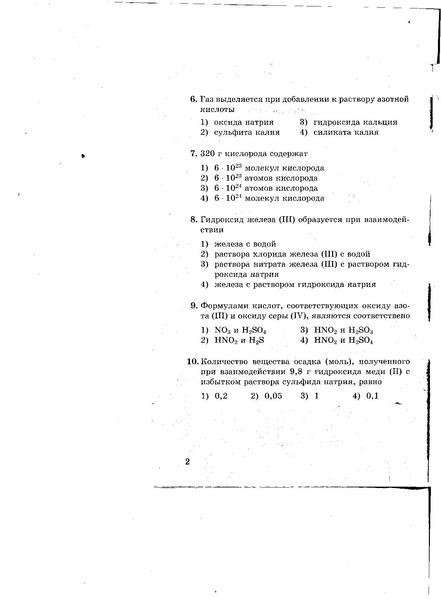 Файл:Тест №1.pdf