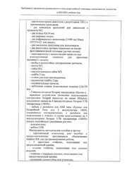 следующая страница →