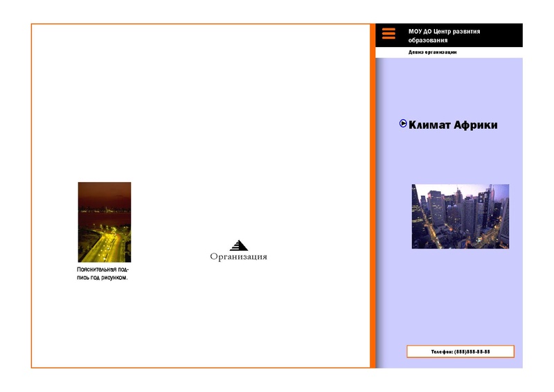 Файл:Шаблон Публикации 2.pdf