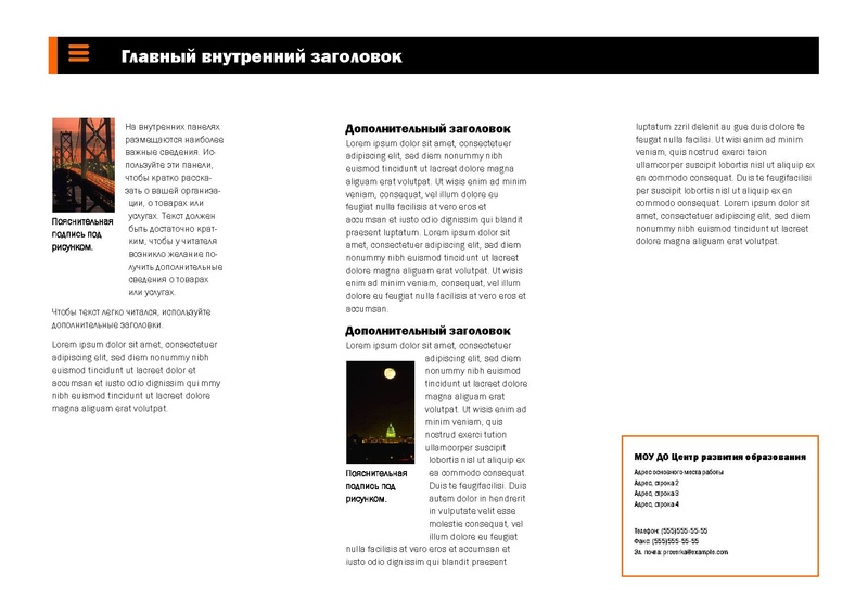 Файл:Шаблон Публикации 2.pdf