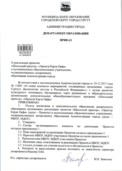 Файл:Школьный оркестр.pdf