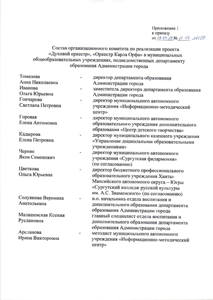 Файл:Школьный оркестр.pdf