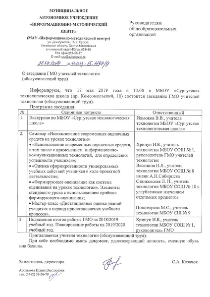 Файл:1137 ОТ май.pdf