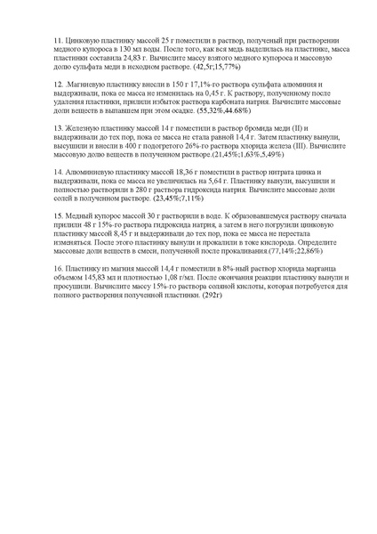 Файл:6. 7 ЛАЙФХАКОВ - задачи.pdf