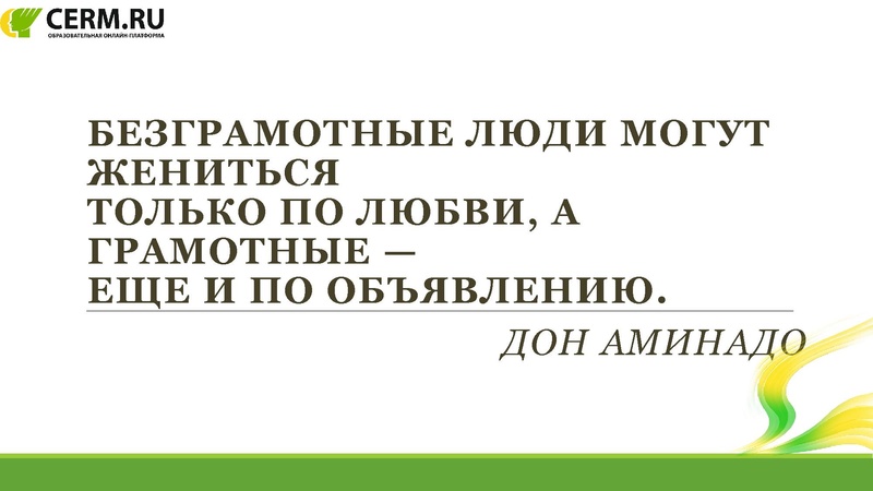 Файл:Вебинар ОКО ЦРМ Финансовая грамотность.pdf