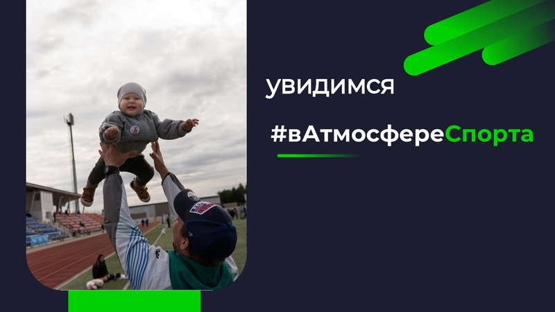 Файл:В атмосфере спорта Ющенко МВ.pdf