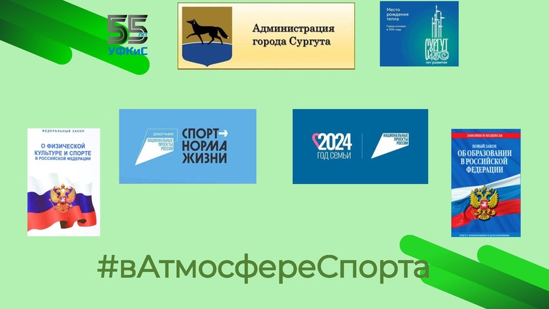 Файл:В атмосфере спорта Ющенко МВ.pdf