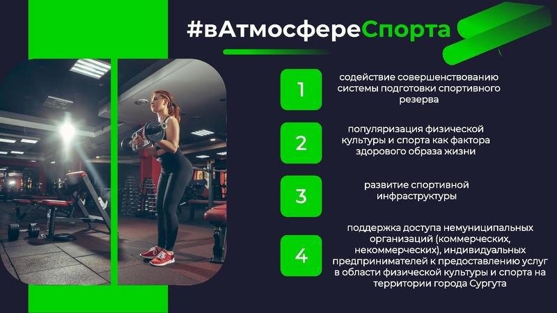 Файл:В атмосфере спорта Ющенко МВ.pdf