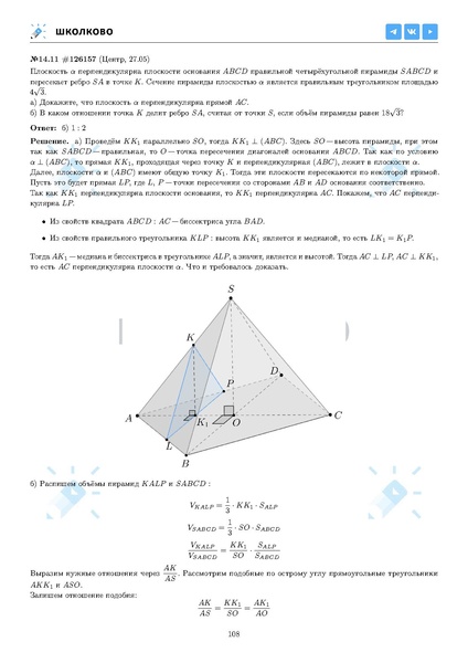 Файл:ЕГЭ 2025 Оба дня 6ylvx.pdf