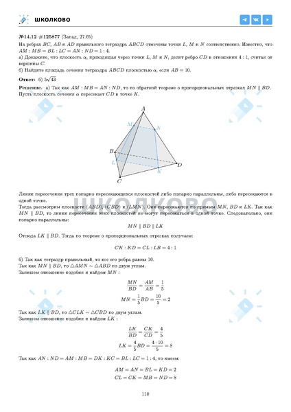 Файл:ЕГЭ 2025 Оба дня 6ylvx.pdf