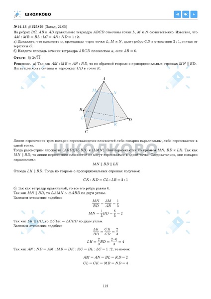 Файл:ЕГЭ 2025 Оба дня 6ylvx.pdf